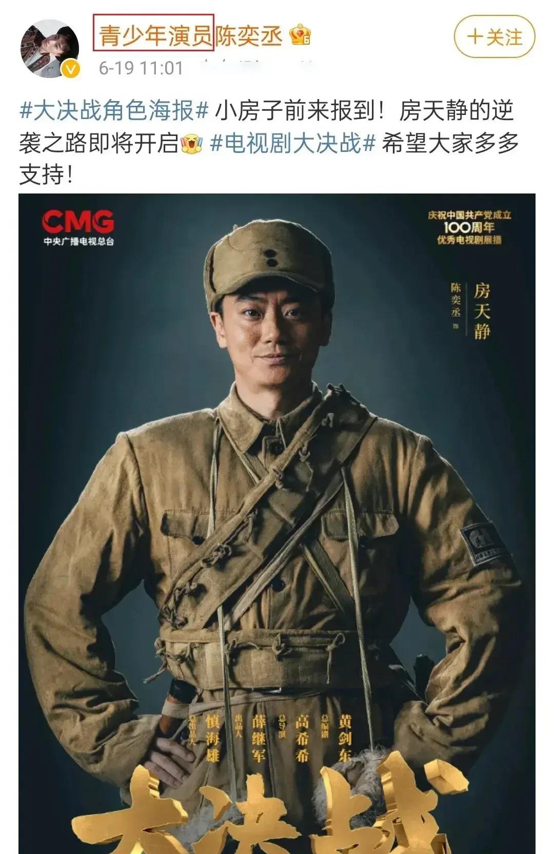 没有陈宝国庇护,改名后的陈月末,在《大决战》不再像"关系户"