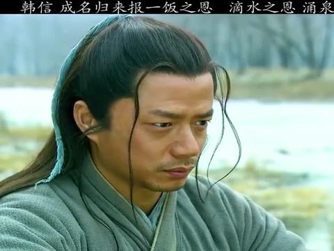 韩信功成名就之后回来报答一饭之恩韩信才是忠厚人啊