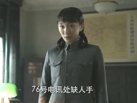 伪装者:汪曼春眼里容不得沙子,朱徽茵刚来,就安排艰巨的任务!