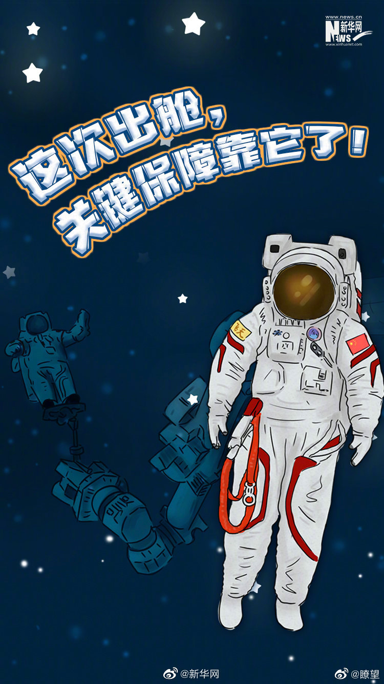 最贵战衣为航天员出舱保驾护航休闲区蓝鸢梦想 - Www.slyday.coM