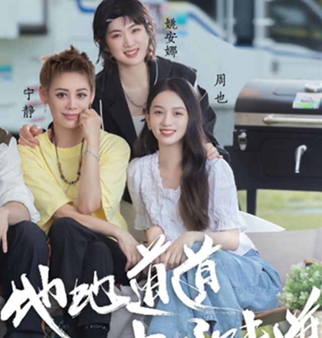 中餐厅5官宣海报出炉龚俊姚安娜两边靠c位姐姐吸人眼球