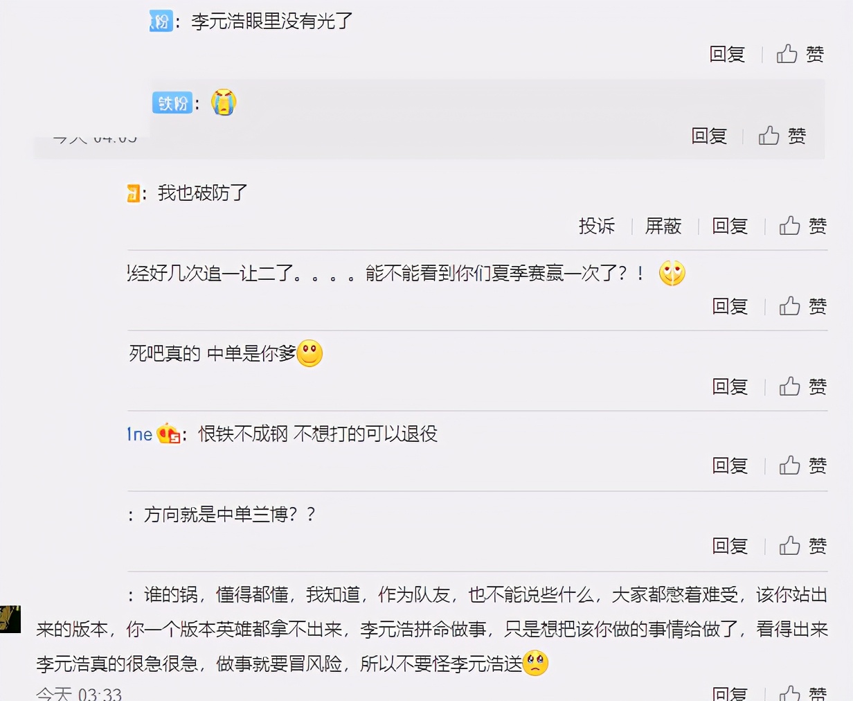 “小虎眼里没有光”RNG队员都笑可小虎快哭了,后台视频太心酸休闲区蓝鸢梦想 - Www.slyday.coM “小虎眼里没有光”RNG队员都笑可小虎快哭了,后台视频太心酸休闲区蓝鸢梦想 - Www.slyday.coM