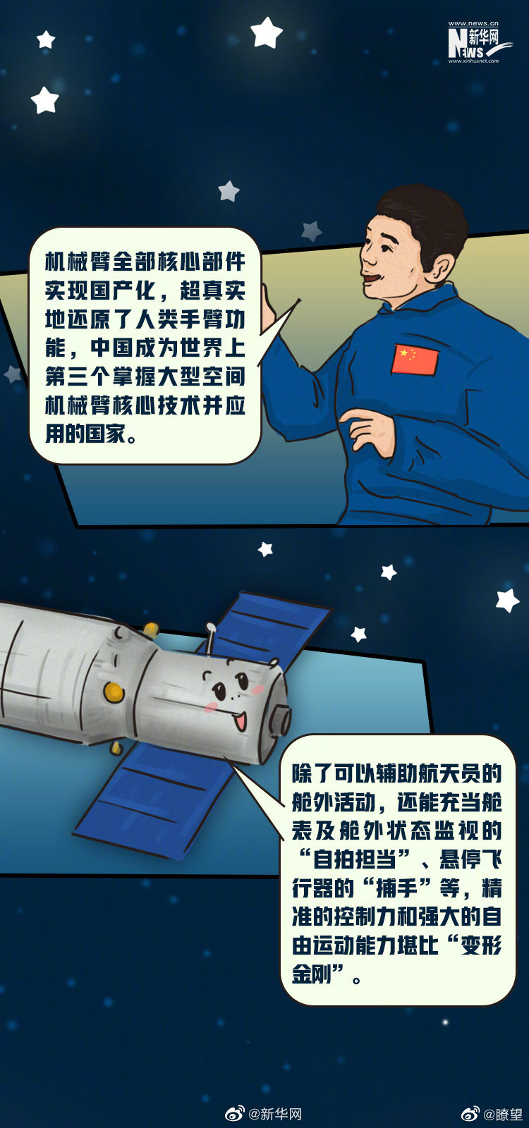 最贵战衣为航天员出舱保驾护航休闲区蓝鸢梦想 - Www.slyday.coM