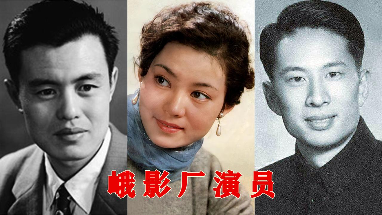 29位峨眉电影制片厂演员 冯喆 李亚林 贺小书 潘虹 朱琳 张丰毅