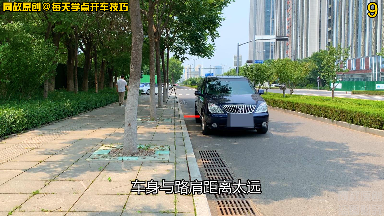 一进一退法,小间距靠边停车技巧,10厘米到2厘米间距都适用