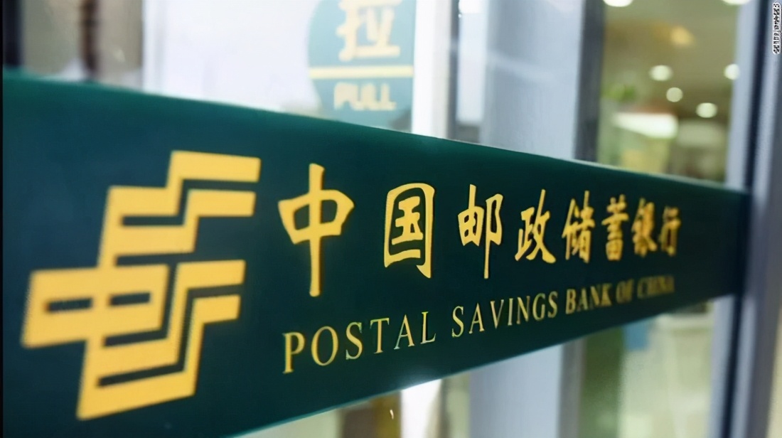 邮储银行回应银保监处罚将强化经营管理