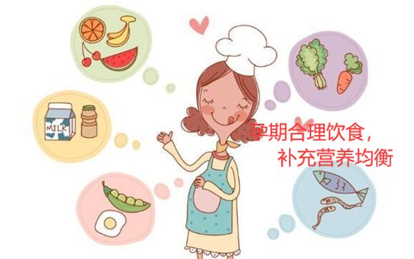 在孕期饮食方面我们需要注意哪些事项