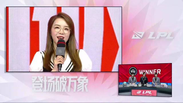 2021lpl夏季赛 edg赛后采访