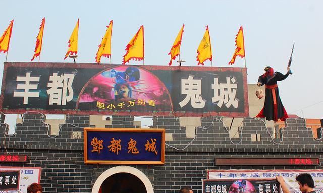 我国真正的鬼城景区拥有我国最全面反映阴间的建筑群