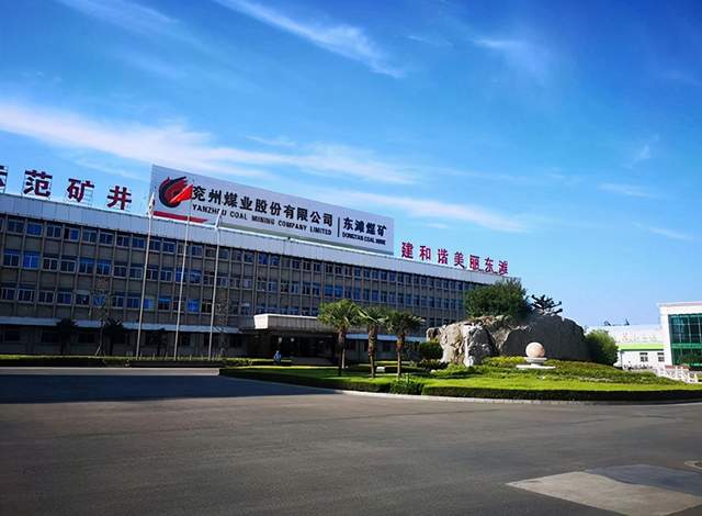 兖州煤业增资内蒙古矿业难扭亏,或为控股营盘壕探矿权