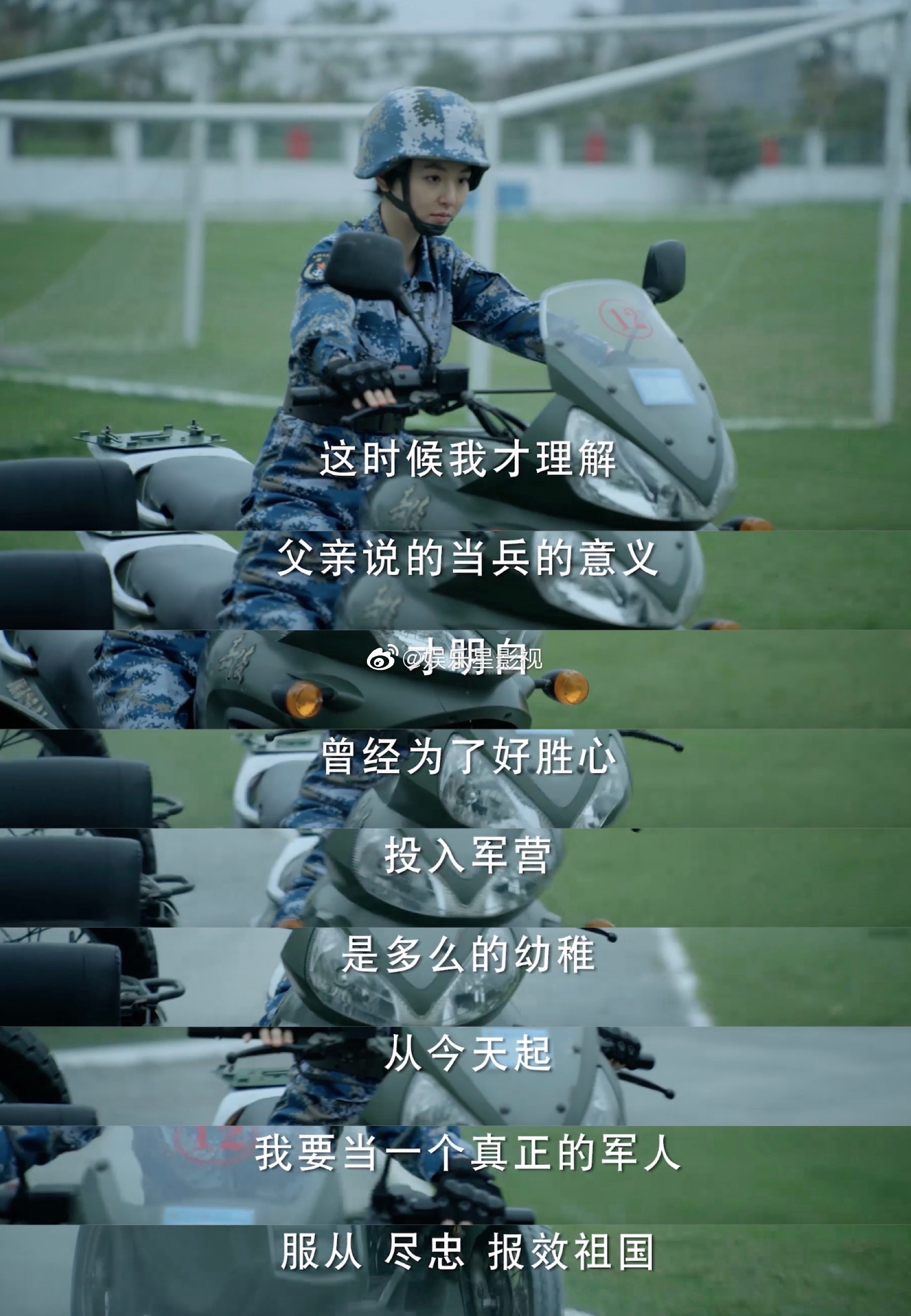 看完了女兵突击吴倩自然真挚的演技看着让人很舒服