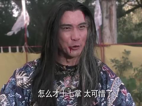 星爷关键时刻领悟降龙十八掌,赵无极直接化成灰|周星驰_新浪新闻