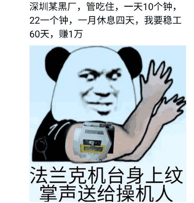 网友亲诉我在富士康cnc车间待了半年吃遍了人世间所有的苦