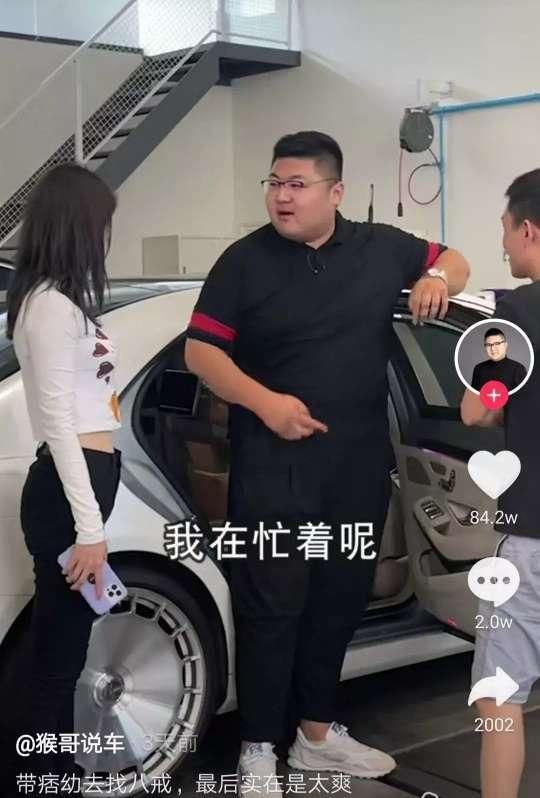 抖音网红猴哥说车说自己的账号价值6亿你相信吗