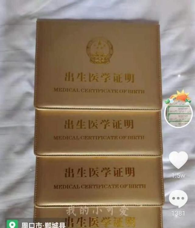 河南一家庭第三胎生下四胞胎全是男孩,爸爸在镜头前又哭又笑休闲区蓝鸢梦想 - Www.slyday.coM