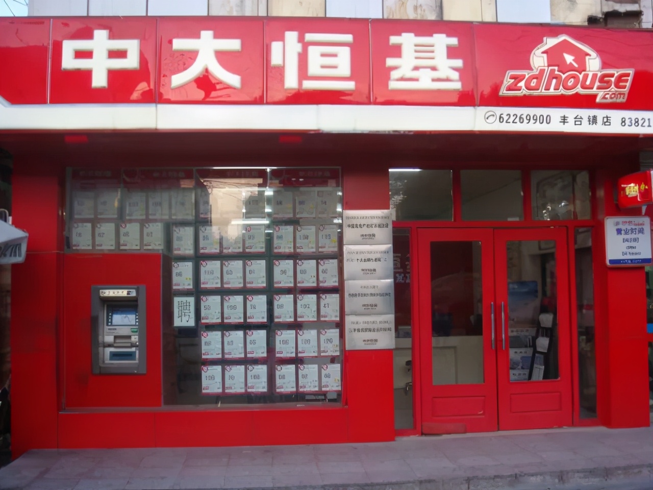 是有500多家门店的中大恒基北京最大的房屋中介在链家之前为什么会来