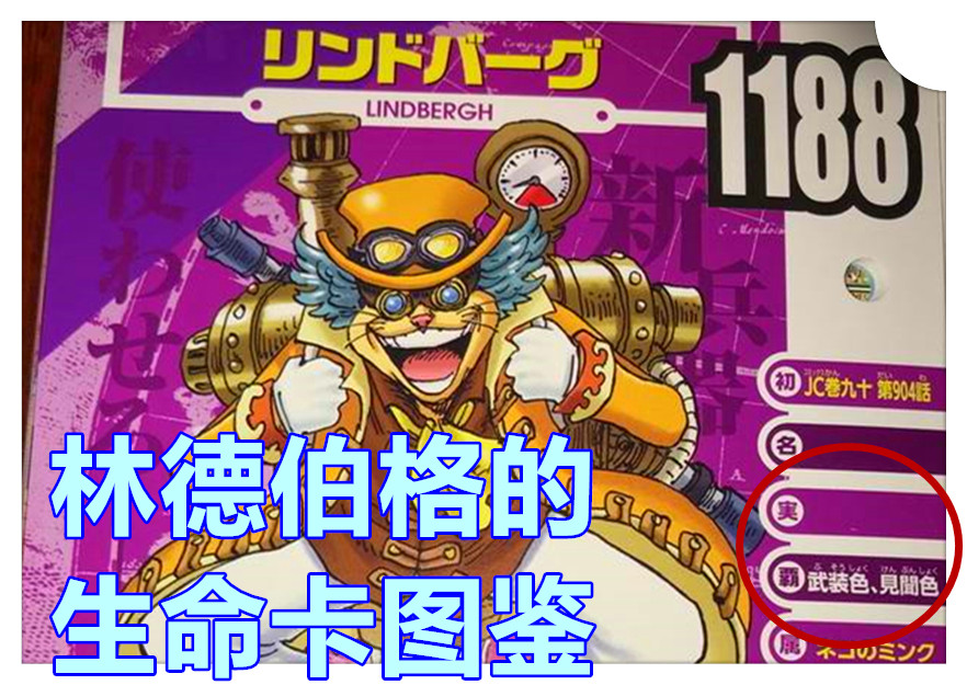 林德伯格的生命卡卡普的儿子【蒙奇 d 龙】(多拉格),拥有很多奇特的