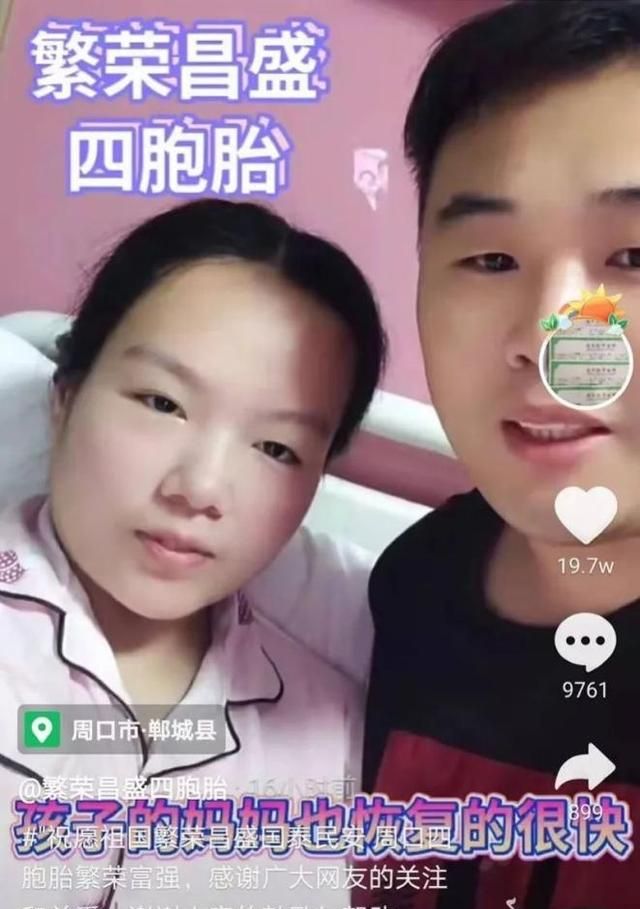 河南一家庭第三胎生下四胞胎全是男孩,爸爸在镜头前又哭又笑休闲区蓝鸢梦想 - Www.slyday.coM