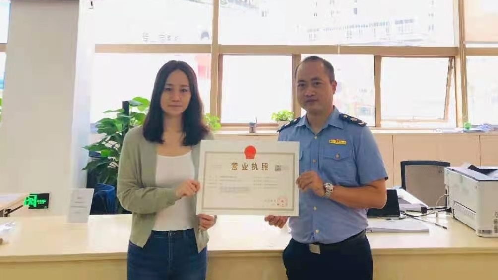 为重庆蚂蚁消费金融有限公司颁发营业执照(央广网发南岸市场监管局供