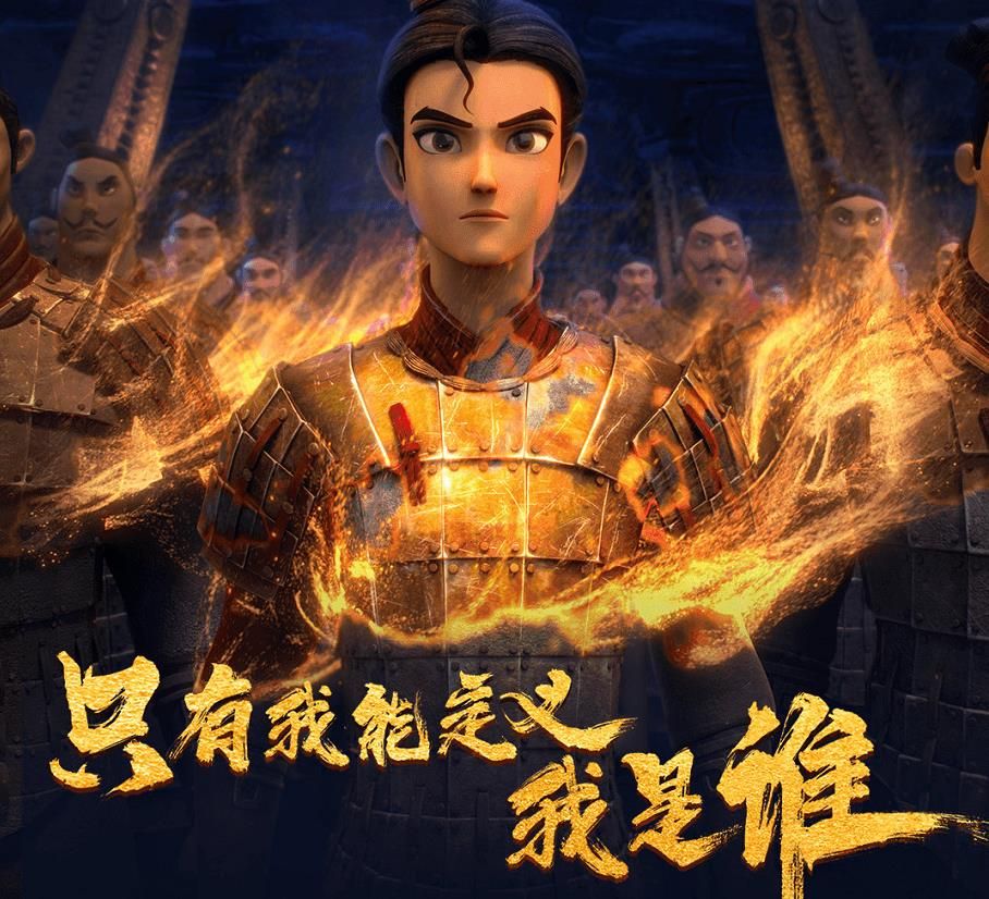 国漫雄起俑之城幕后制作揭秘如何打造地下世界