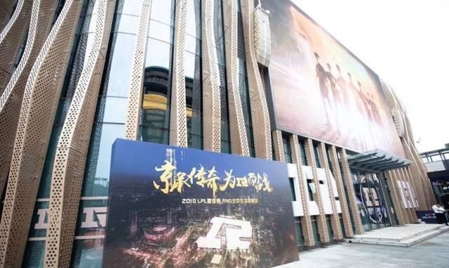 知情人爆料:rng有大靠山,准备建上海主场