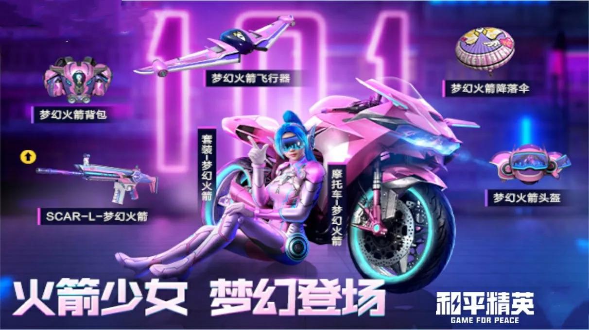 火箭少女|皮肤|玩家_新浪新闻