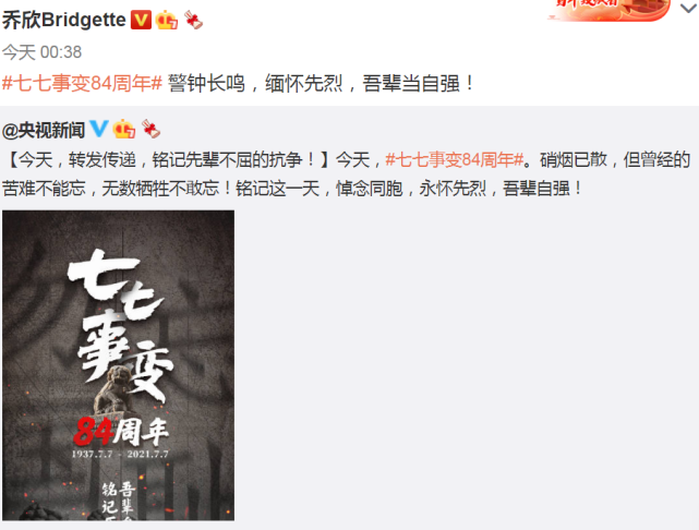 七七事变84周年!杨幂赵丽颖谢娜等艺人发文:铭记历史,吾辈自强休闲区蓝鸢梦想 - Www.slyday.coM 七七事变84周年!杨幂赵丽颖谢娜等艺人发文:铭记历史,吾辈自强休闲区蓝鸢梦想 - Www.slyday.coM