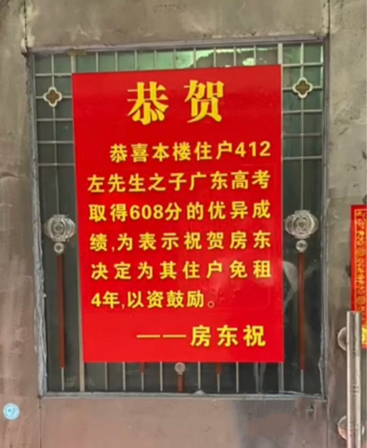 租客儿子高考608分，房东决定免租四年遭质疑，霸气回应再惹争议休闲区蓝鸢梦想 - Www.slyday.coM