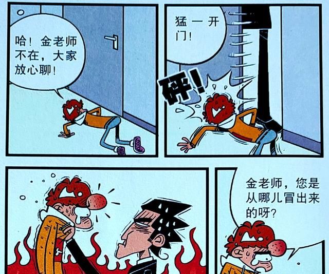 师生课堂斗智斗勇,老师用"地砖隐身术"掩人耳目,学渣甘拜下风|隐身术