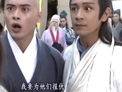 乔峰虚竹段誉三兄弟并肩作战,强强联手,对手只能落荒而逃_新浪新闻
