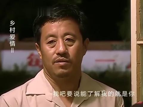 乡村爱情:长贵把村主任职位看得比大脚重要,两人不欢而散!