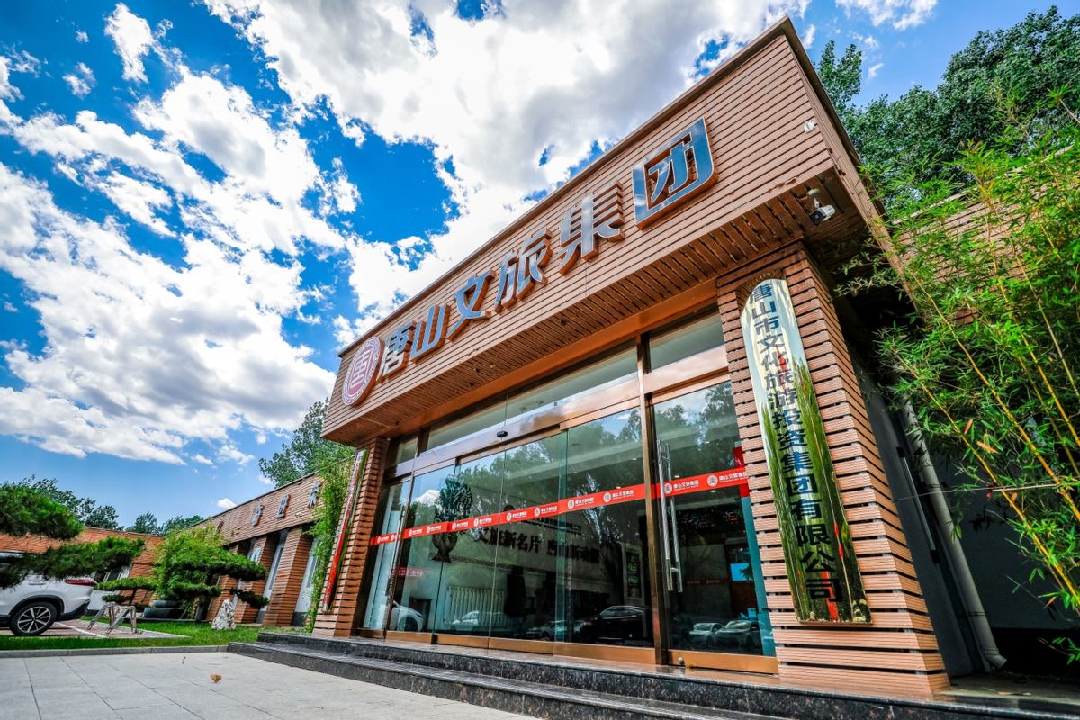 结缘武林风赓续冀豫情河南卫视携手唐山文旅开启搏击新篇章