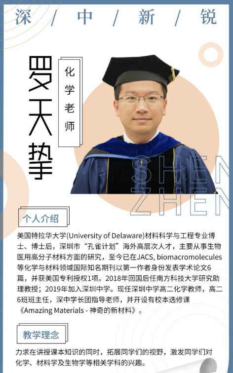 大学博士副教授“跳槽”成中学教师,这岂不是“杀鸡用牛刀”?休闲区蓝鸢梦想 - Www.slyday.coM 大学博士副教授“跳槽”成中学教师,这岂不是“杀鸡用牛刀”?休闲区蓝鸢梦想 - Www.slyday.coM