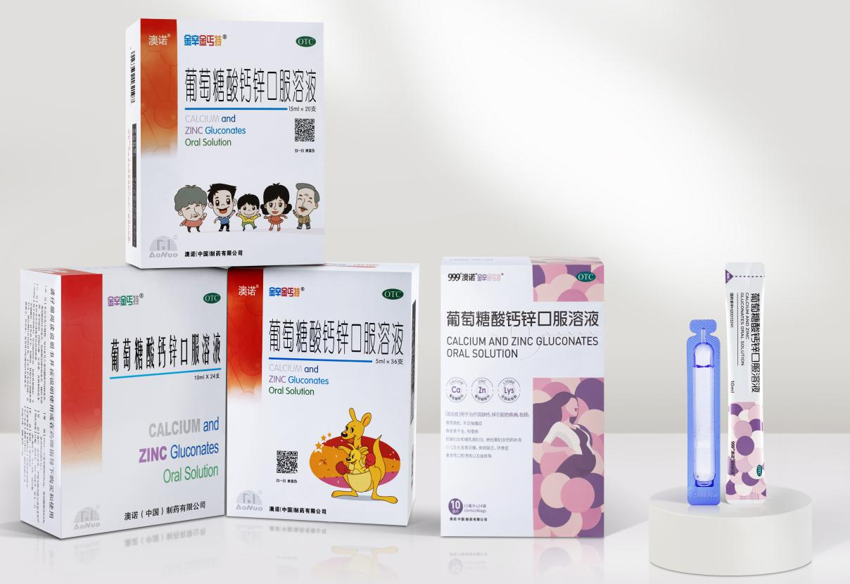 从怀孕到卸货八斤小子999澳诺葡萄糖酸钙锌我一直都在吃