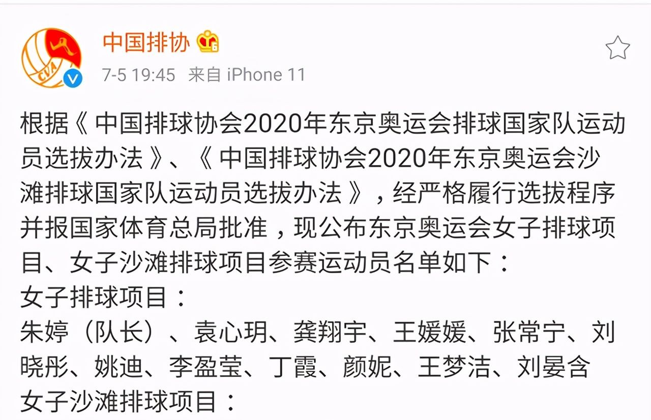 郎平弃用林莉遭网友质疑,曾春蕾怀孕落选,杨方旭禁赛太遗憾休闲区蓝鸢梦想 - Www.slyday.coM 郎平弃用林莉遭网友质疑,曾春蕾怀孕落选,杨方旭禁赛太遗憾休闲区蓝鸢梦想 - Www.slyday.coM