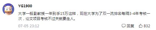 大学博士副教授“跳槽”成中学教师,这岂不是“杀鸡用牛刀”?休闲区蓝鸢梦想 - Www.slyday.coM 大学博士副教授“跳槽”成中学教师,这岂不是“杀鸡用牛刀”?休闲区蓝鸢梦想 - Www.slyday.coM