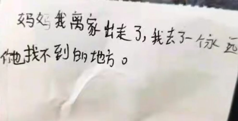 男孩英语考90分被骂离家出走,找到后投入妈妈怀中痛哭:不要怪我休闲区蓝鸢梦想 - Www.slyday.coM 男孩英语考90分被骂离家出走,找到后投入妈妈怀中痛哭:不要怪我休闲区蓝鸢梦想 - Www.slyday.coM