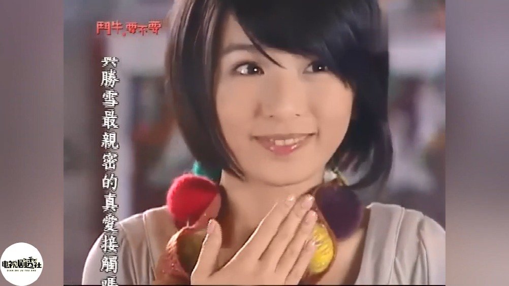 《斗牛要不要》富少沈若赫向伊胜雪求婚