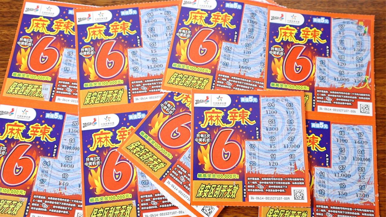 挑战30万大奖:试玩体彩麻辣6刮刮乐,一颗炙热的心瞬间拔凉