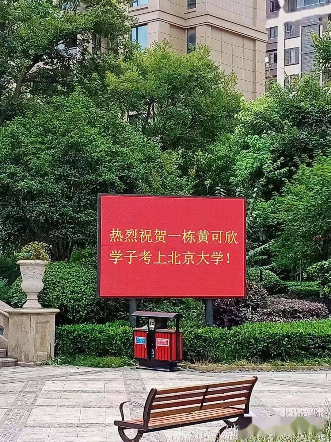 温州同学699分考上北大?真相来了...休闲区蓝鸢梦想 - Www.slyday.coM 温州同学699分考上北大?真相来了...休闲区蓝鸢梦想 - Www.slyday.coM