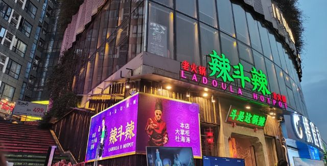 辣斗辣火锅店因卫生问题被责令停业杜海涛表示要做好自查自纠