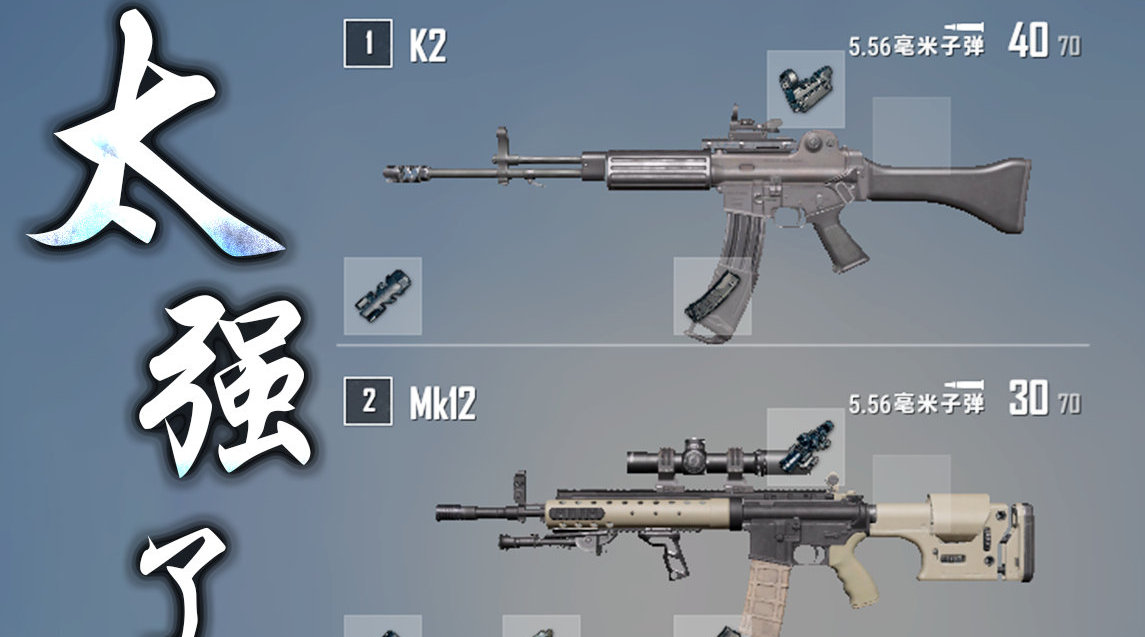 上线正式服,新武器k2,mk12测评,版本解析!