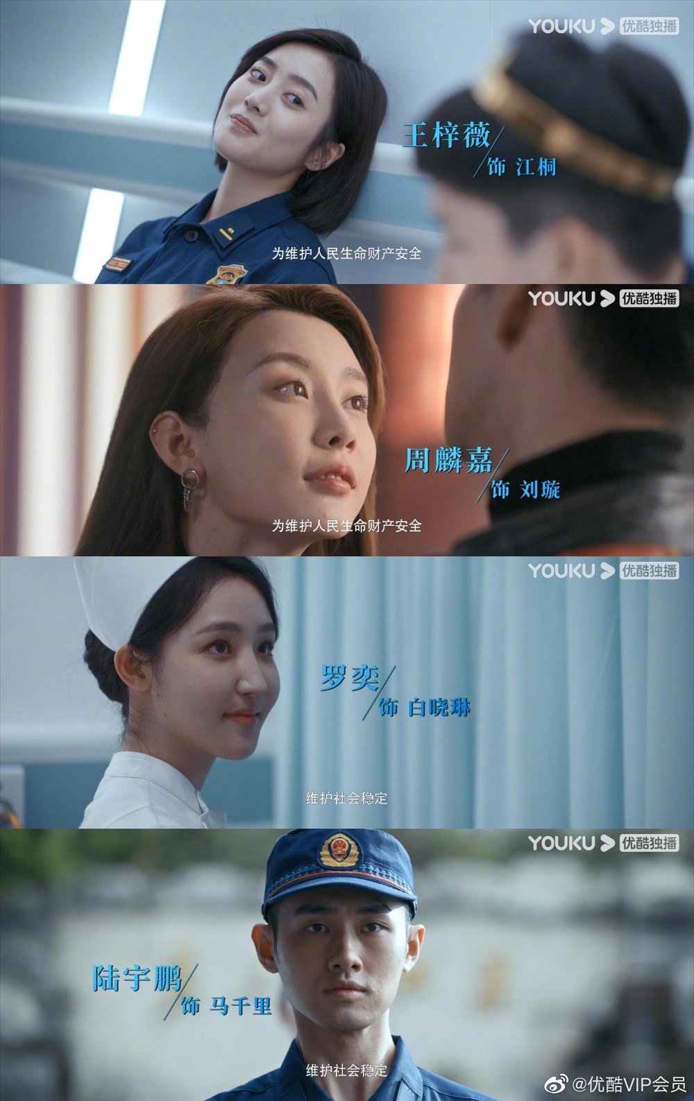 肃然起敬你好火焰蓝终极预告中