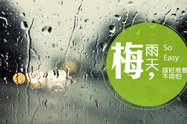 梅雨季潮湿闷热怎么办这几款清凉家电不能少
