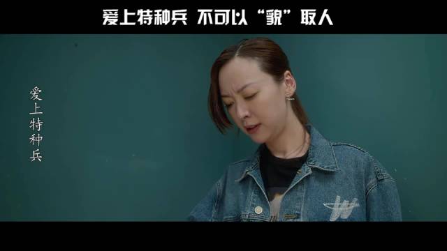 黄景瑜 李沁 傅程鹏 徐洪浩 聂子皓 杨舒 赵旬 姜嫄 爱上特种兵