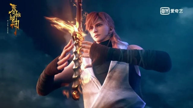 网友:《春秋封神》的节奏我 i 了!