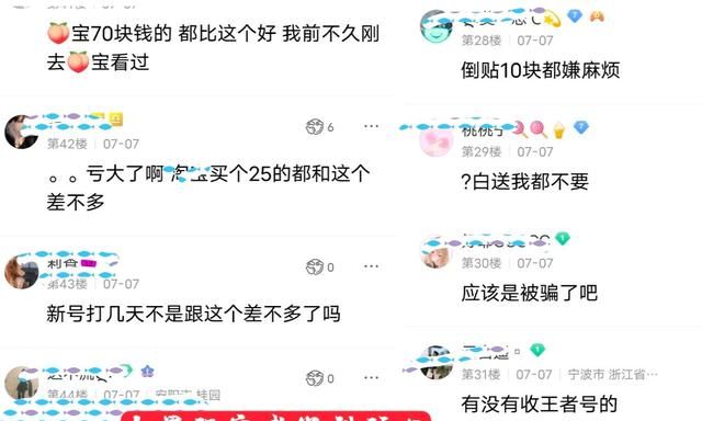 王者荣耀:玩家花150元买账号,只有2英雄3皮肤,到底图的什么?休闲区蓝鸢梦想 - Www.slyday.coM 王者荣耀:玩家花150元买账号,只有2英雄3皮肤,到底图的什么?休闲区蓝鸢梦想 - Www.slyday.coM