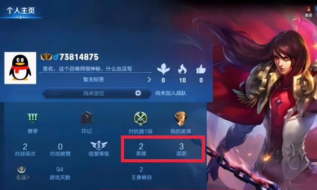 王者荣耀:玩家花150元买账号,只有2英雄3皮肤,到底图的什么?休闲区蓝鸢梦想 - Www.slyday.coM 王者荣耀:玩家花150元买账号,只有2英雄3皮肤,到底图的什么?休闲区蓝鸢梦想 - Www.slyday.coM