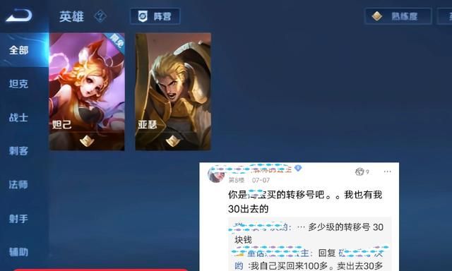 王者荣耀:玩家花150元买账号,只有2英雄3皮肤,到底图的什么?休闲区蓝鸢梦想 - Www.slyday.coM 王者荣耀:玩家花150元买账号,只有2英雄3皮肤,到底图的什么?休闲区蓝鸢梦想 - Www.slyday.coM