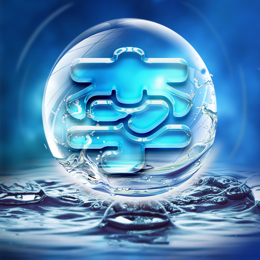 水中质感3d头像,一个姓氏一张图,足足26张免费送